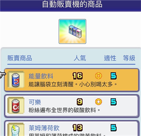 珍宝机场物语原版
