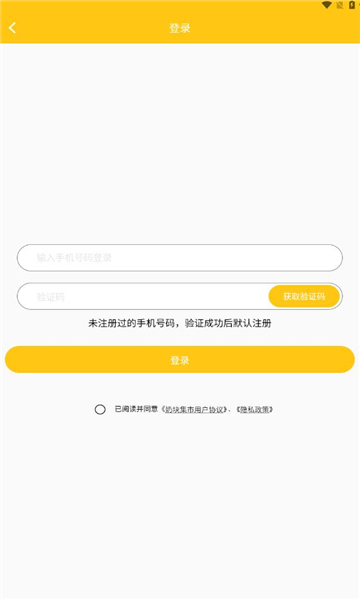 奶块集市游戏交易