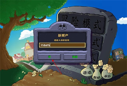 植物大战僵尸杂交版3.8.1