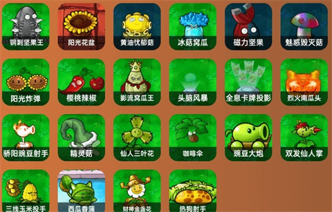 植物大战僵尸杂交版3.8.1
