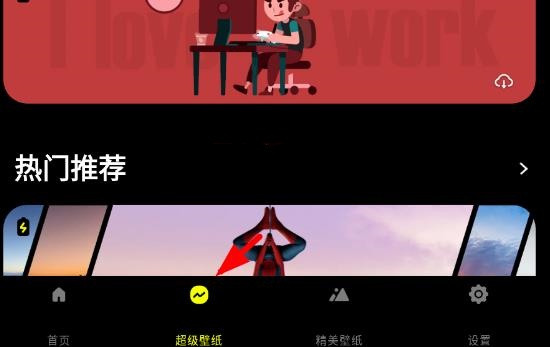 皮卡超级壁纸