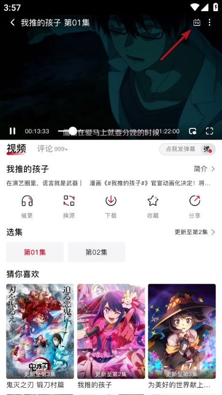 omofun动漫软件