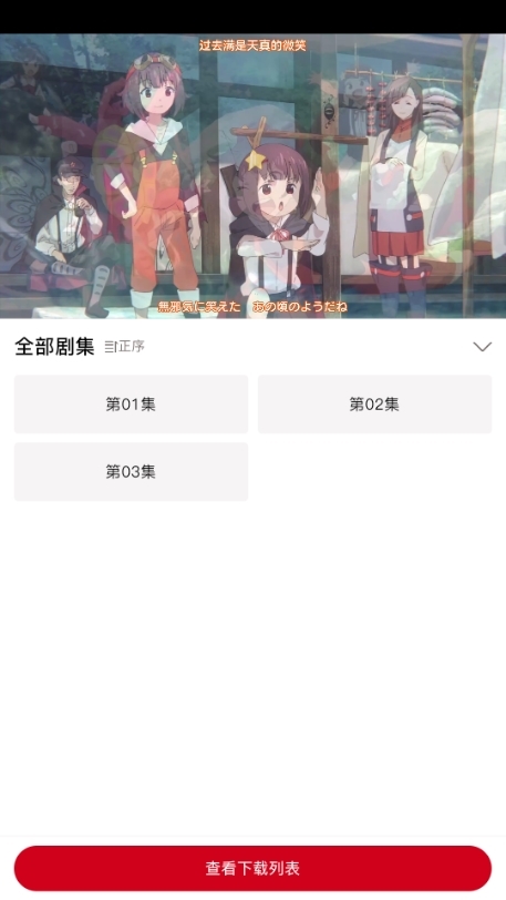 omofun动漫软件