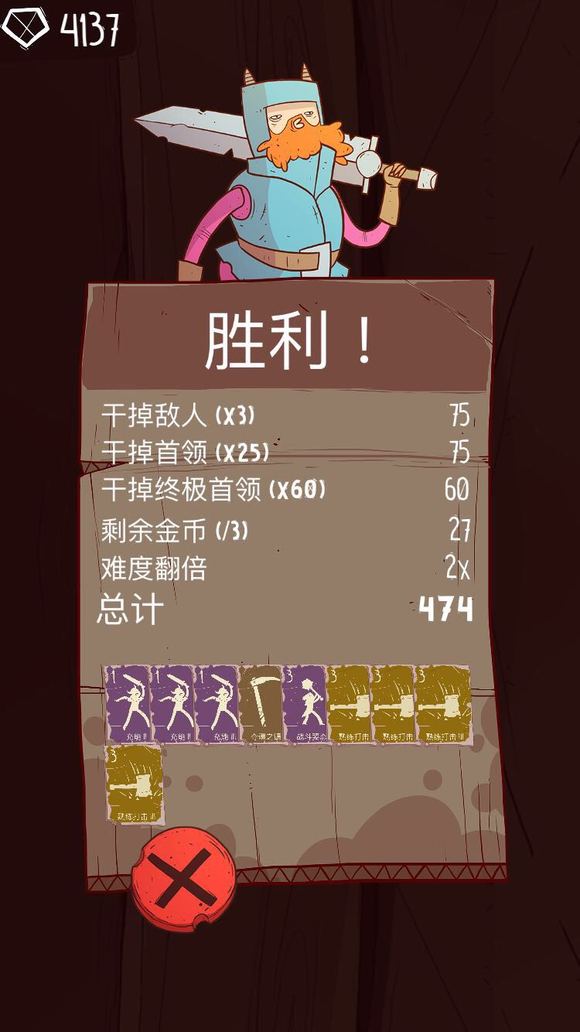 荆棘大乱斗星陨传说
