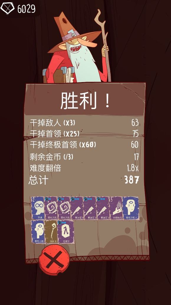 荆棘大乱斗星陨传说