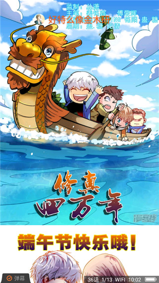 漫客栈免费