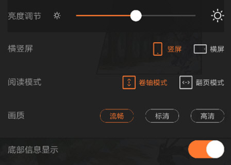 漫客栈免费