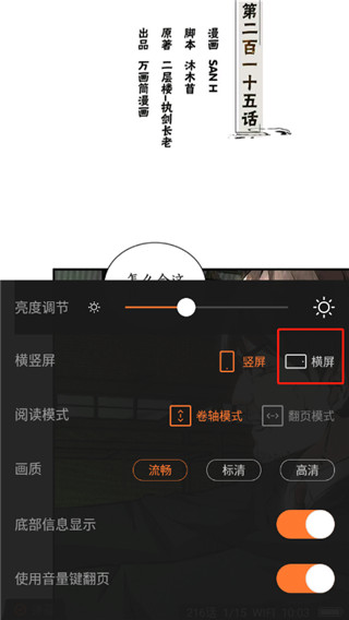 漫客栈免费