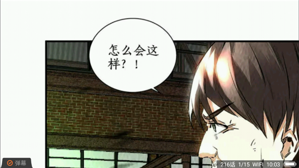 漫客栈免费