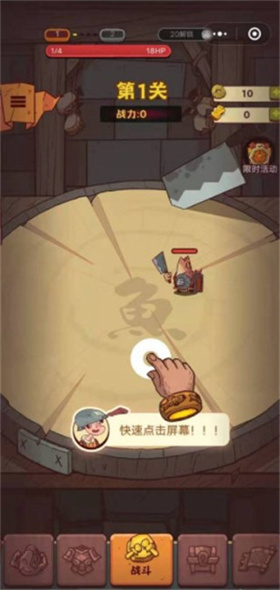 咸鱼之王国际版