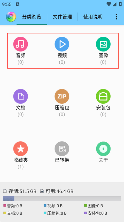 风云格式工厂免费版