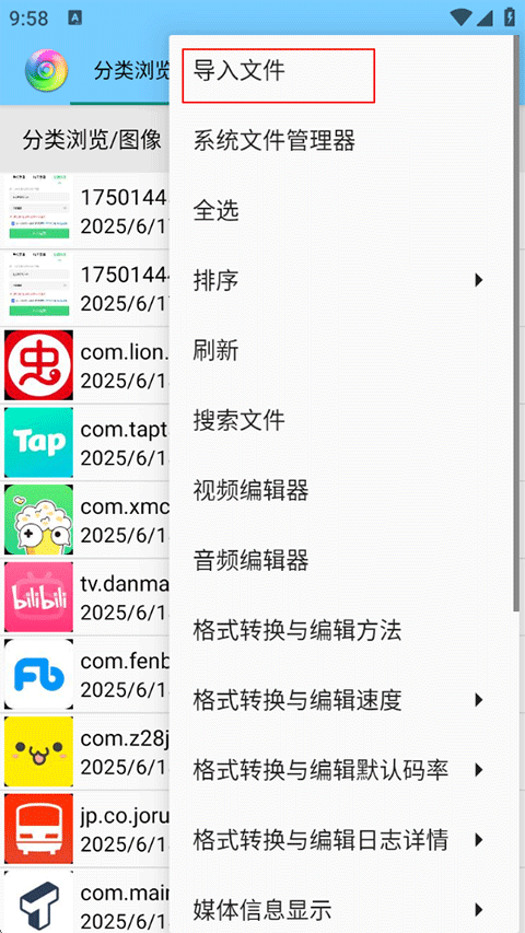 风云格式工厂免费版
