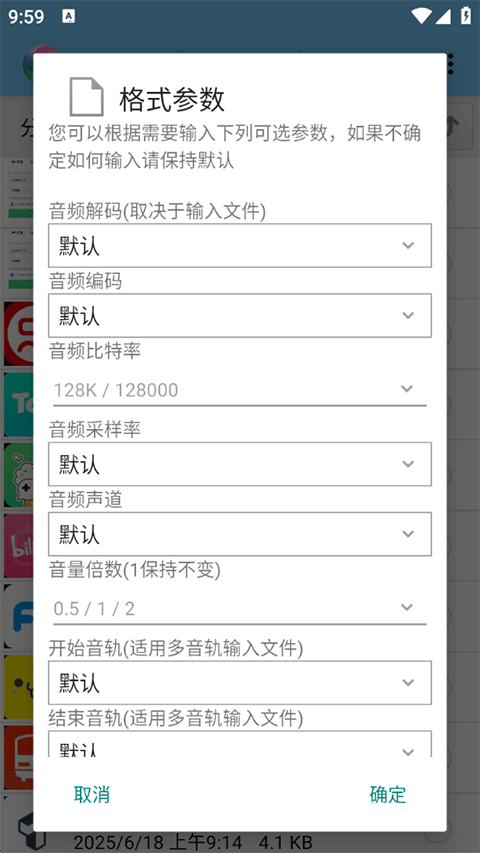 风云格式工厂免费版