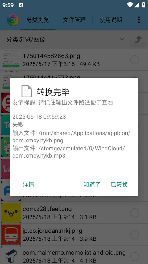 风云格式工厂免费版