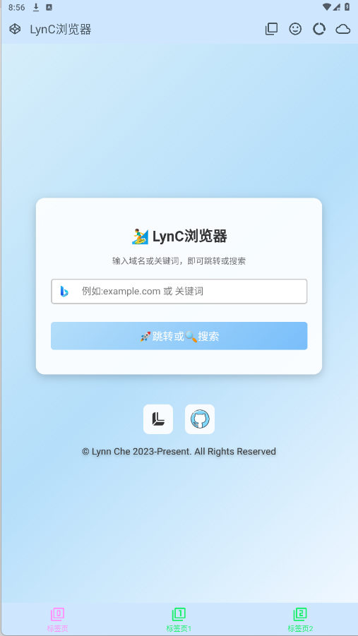 LynC浏览器