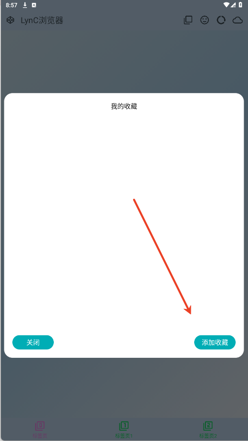 LynC浏览器