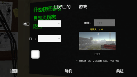 阿克里危机