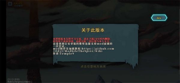 杀戮尖塔娘化mod