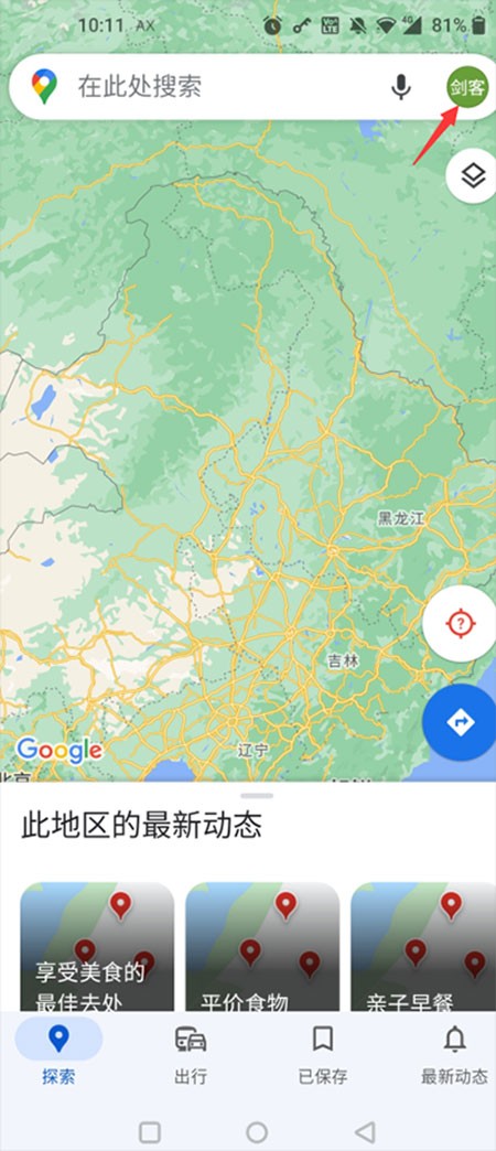 谷歌卫星地图超清版