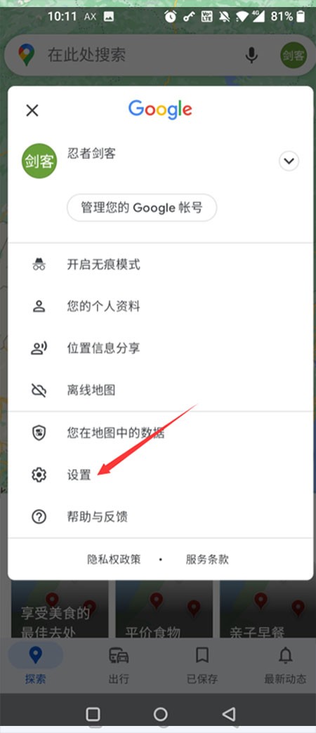 谷歌卫星地图超清版