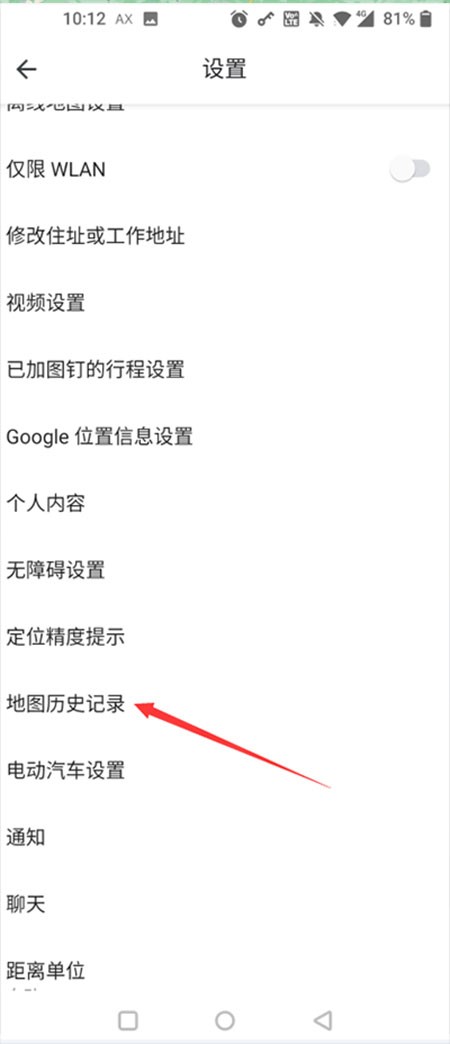 谷歌卫星地图超清版