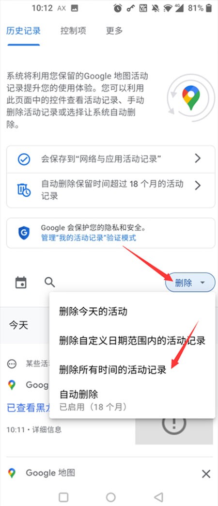 谷歌卫星地图超清版