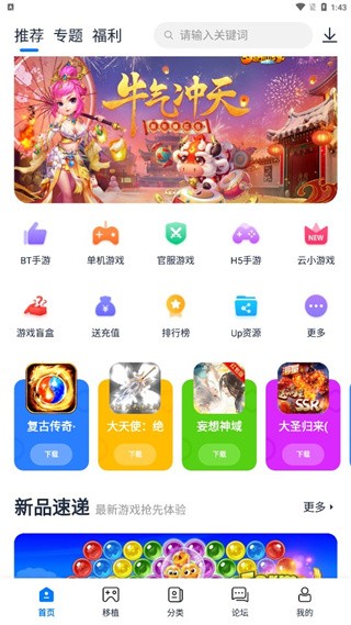 爱吾游戏宝盒2025