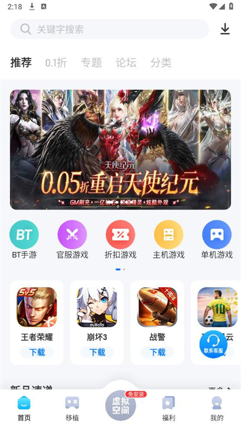 爱吾游戏宝盒2025