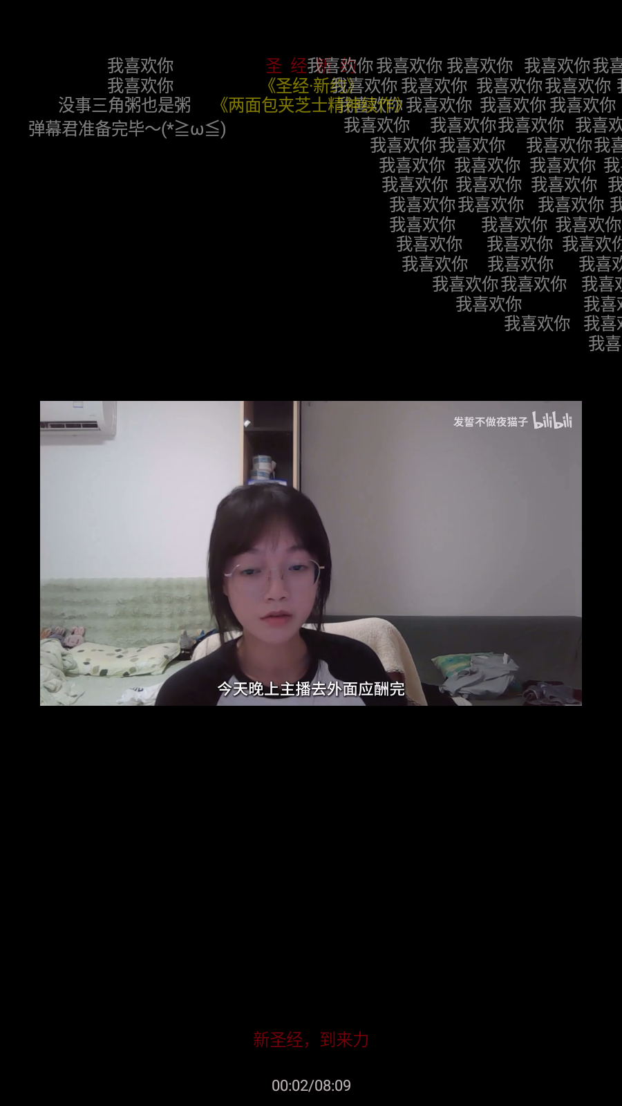 哔哩终端手表版