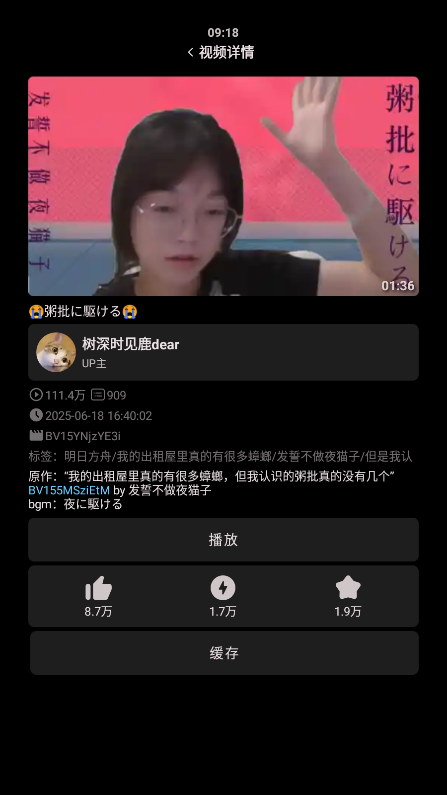 哔哩终端手表版