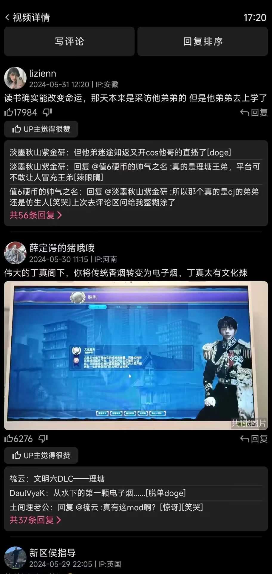 哔哩终端手表版