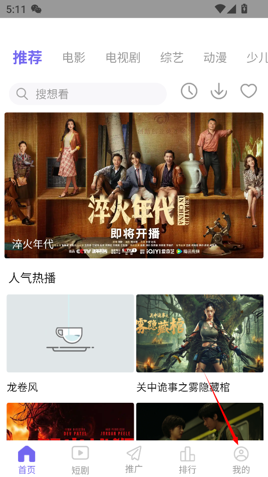 剧兔影视免费追剧