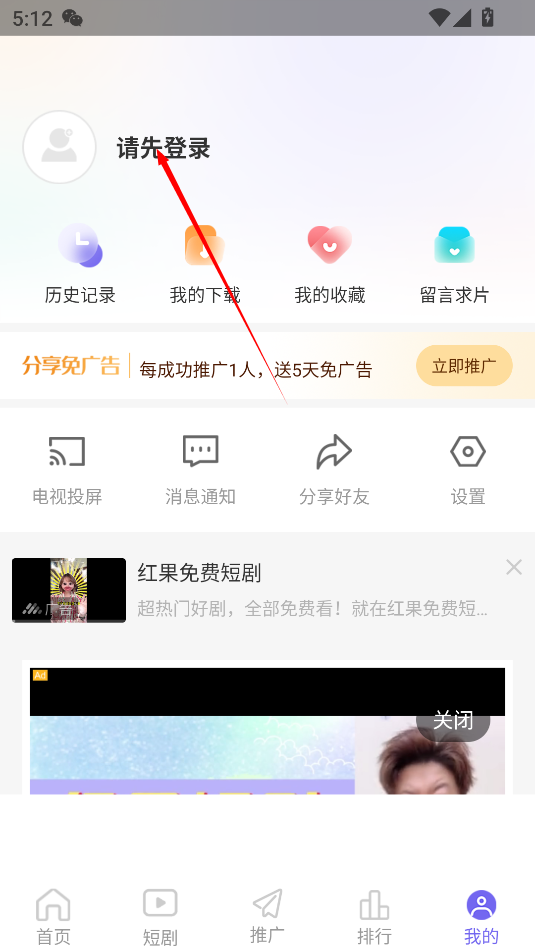 剧兔影视免费追剧