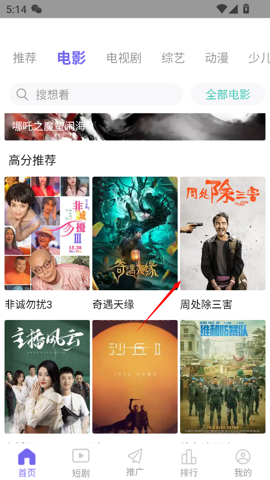 剧兔影视免费追剧