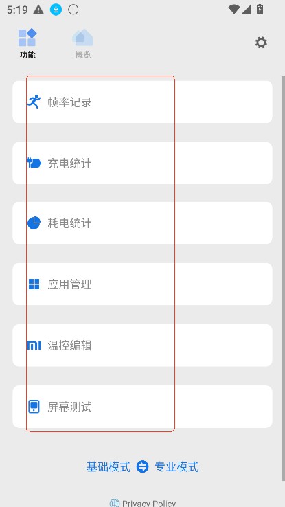 骁龙工具箱Scene