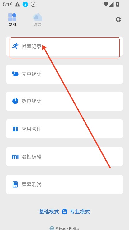 骁龙工具箱Scene