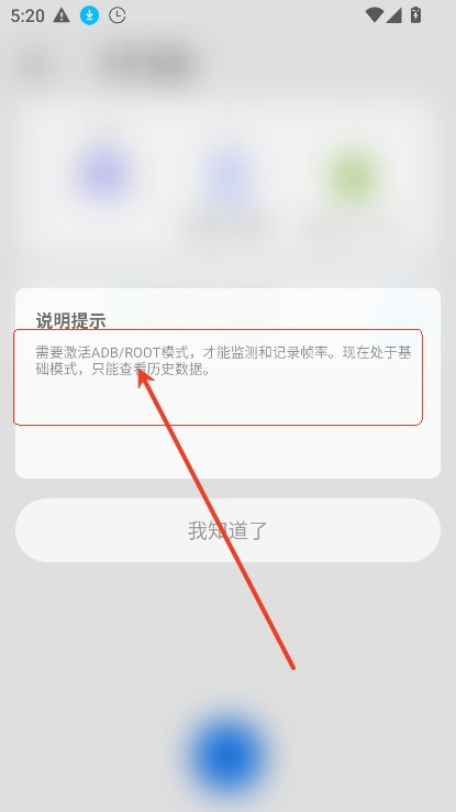 骁龙工具箱Scene