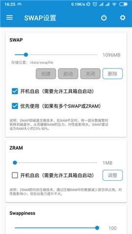 骁龙工具箱Scene