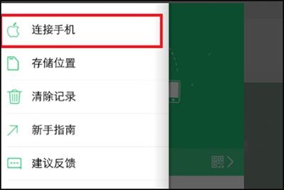 VIVO互传换机工具