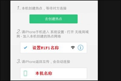 VIVO互传换机工具