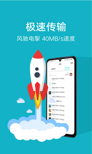 VIVO互传换机工具