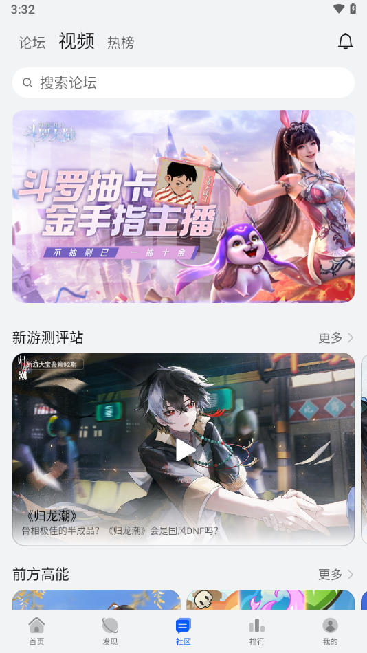 华为手机游戏中心
