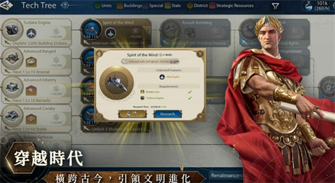 文明帝国同盟时代