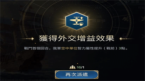 文明帝国同盟时代