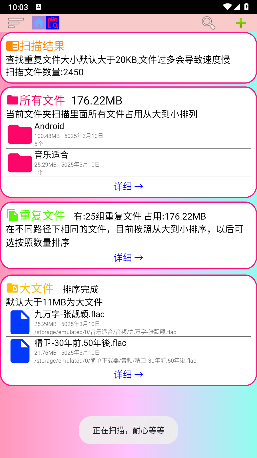 小文件管理