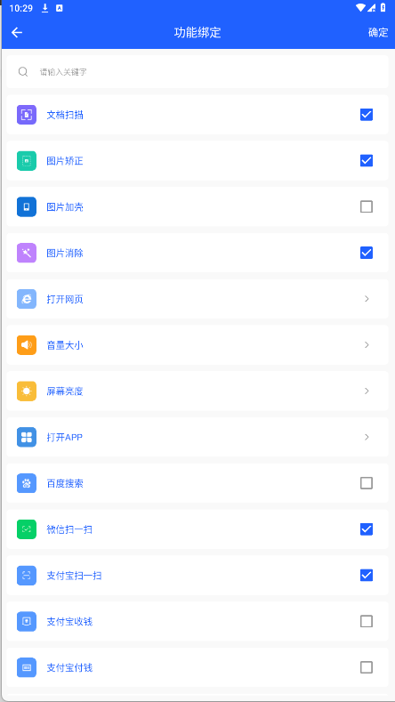 日常小工具
