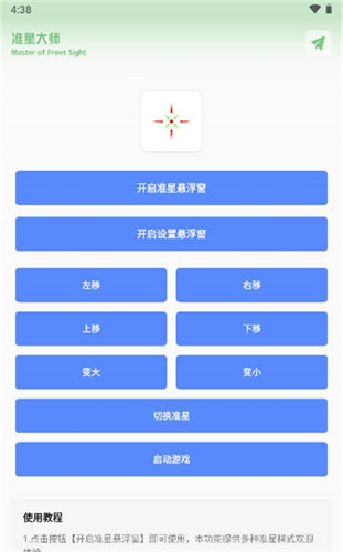 GTR工具箱