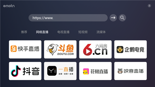艾蒙顿浏览器