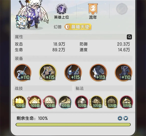 杖剑传说大社噩梦自强通关攻略