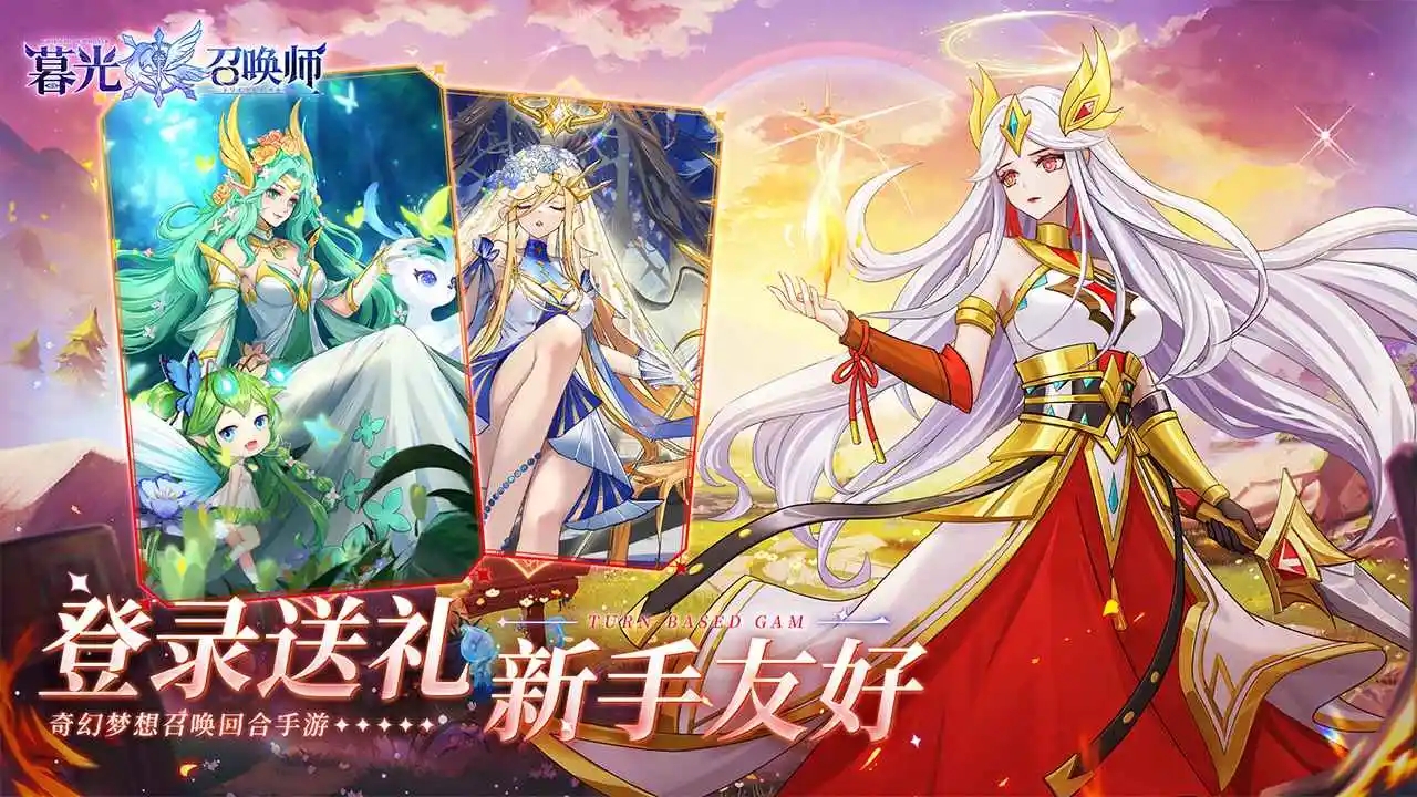 暮光召唤师